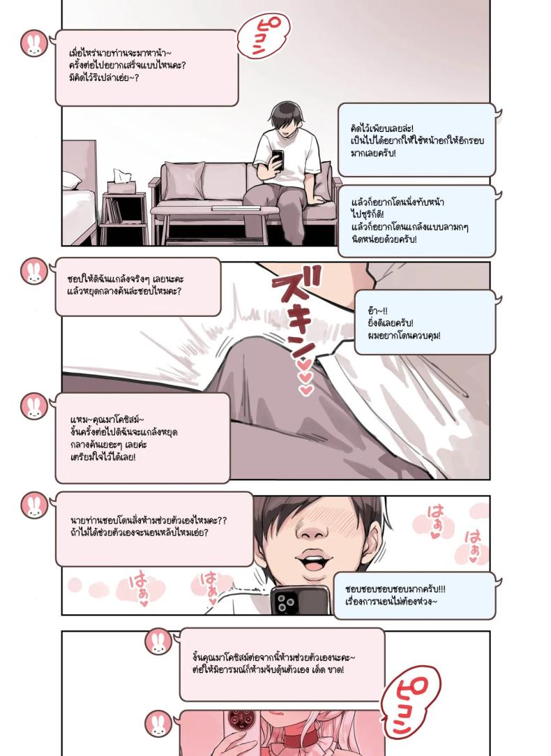 ร้านสาวหูสัตว์มัดใจนายท่าน 3